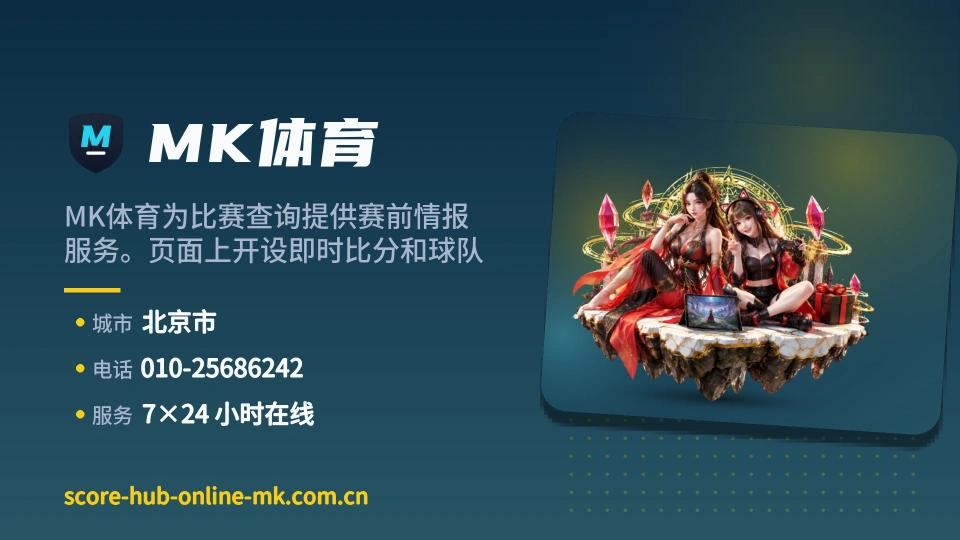 MK体育简介